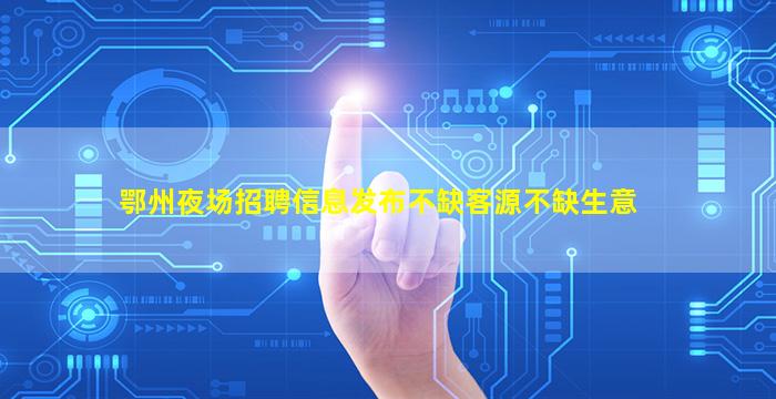 贵阳酒吧招聘